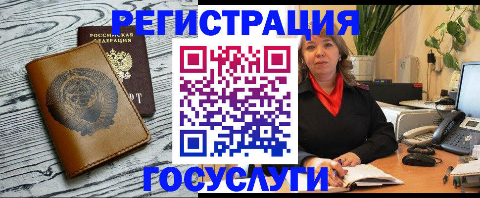 временная регистрация законно в Белокурихе